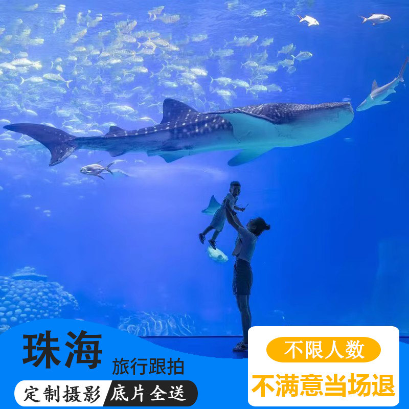 珠海长隆海洋王国宇宙飞船跟拍亲子情侣写真旅拍摄影视频陪拍约拍