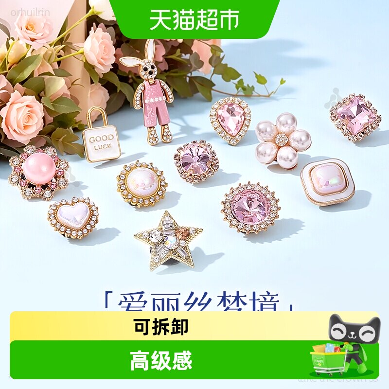 JvBVcrocs洞洞鞋卡扣可拆卸珍珠图片