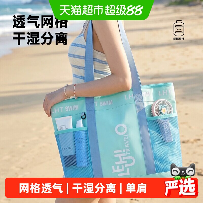 网格游泳包干湿分离大容量泳衣防水沙滩包女式专用装备泳包洗漱包