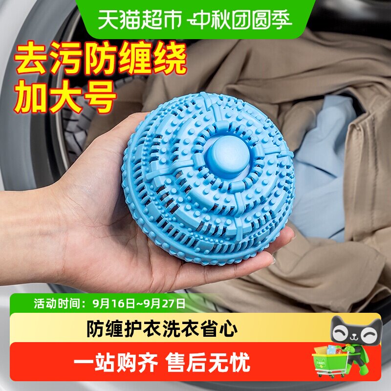 家物语防缠绕家用清洁球洗衣球图片