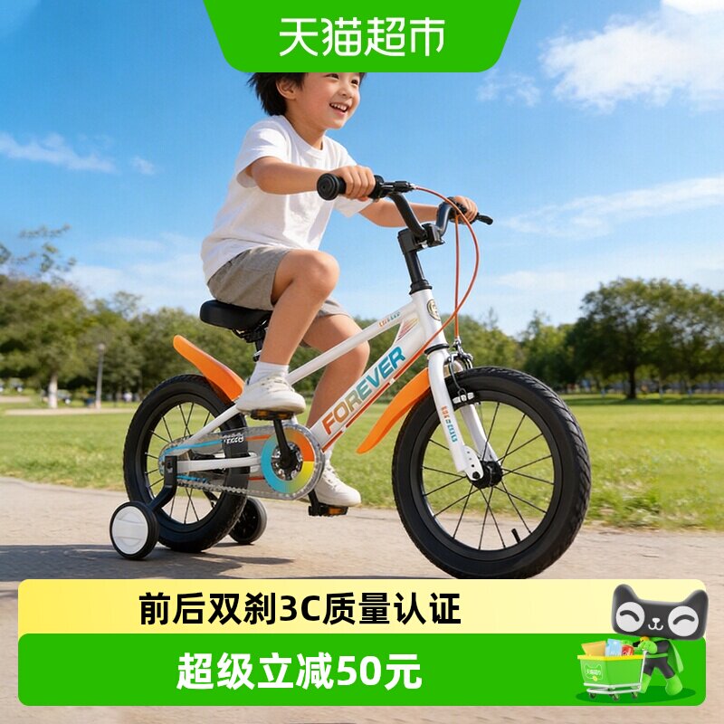 【下拉详情领补贴】永久儿童自行车小男孩女童3-6-8岁脚踏车单车