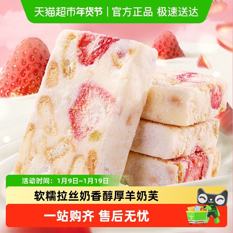 甄磨坊草莓羊奶芙手工雪花酥拉丝饼干糕点小吃牛轧糖网红休闲零食