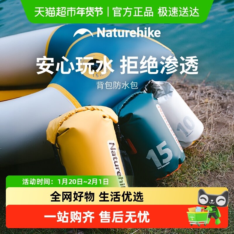 挪客漂流防水袋防水包干湿分离双肩包户外游泳包潜水浮潜防水背包,运动包/户外包/配件,挎包/拎包/休闲包,淘宝优惠券,粉丝福利购,淘宝优惠卷