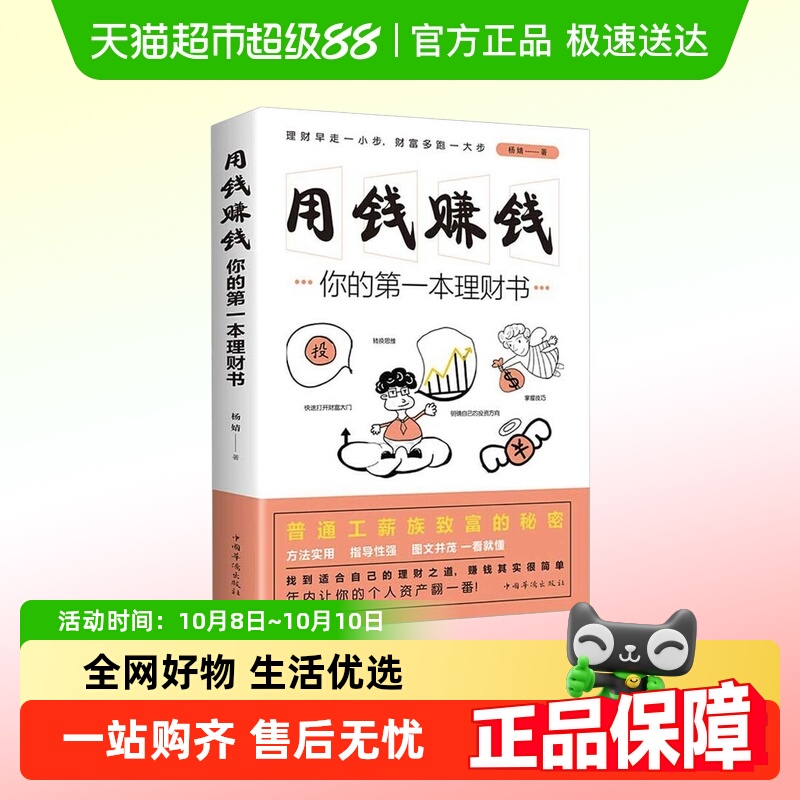 用钱赚钱理财书籍家庭个人理财逻