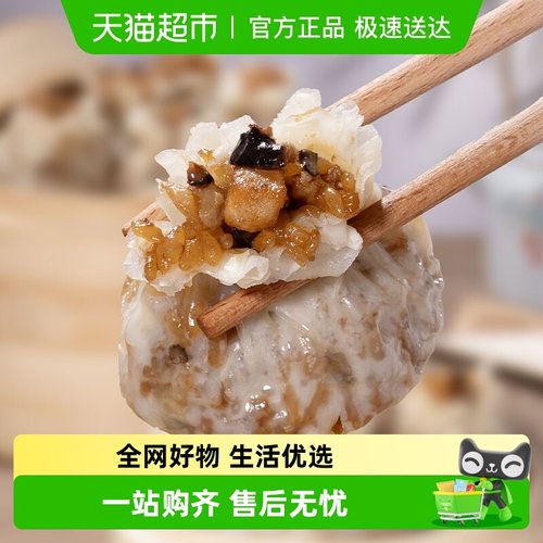 头厨香菇糯米烧卖速食早餐