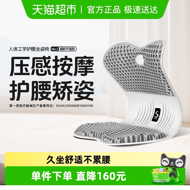 思菲其TPE久坐护腰坐垫