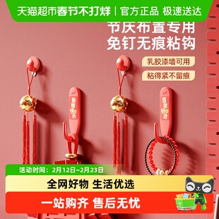 太力无痕挂钩结婚喜庆红色双面胶钩子婚车灯笼壁画无痕胶条粘钩