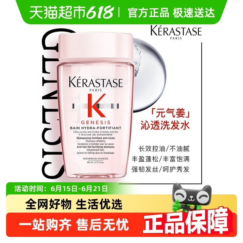 ��ʫ��Դо˿��͸ϴ��ˮ80ml*1ƿԪ������������ȥ������װ