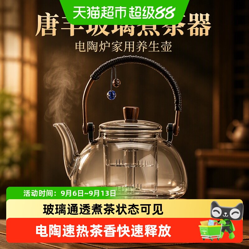 唐丰玻璃煮茶器电陶炉家用养生壶网红小型古法围炉煮茶壶喝茶一套