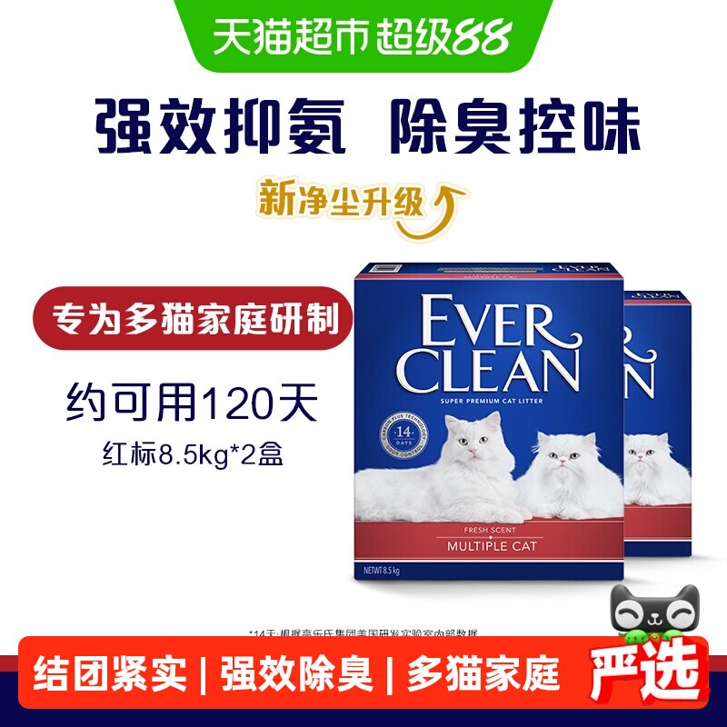 铂钻进口膨润土强效除臭猫砂图片