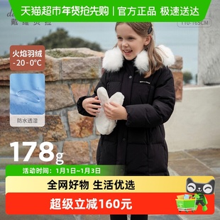 戴维贝拉女童长款黑色羽绒服2025冬装新款儿童防水外套童装衣服女