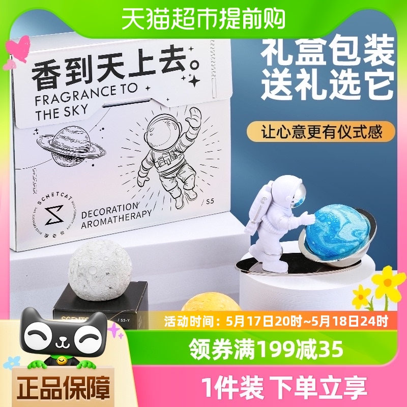 万物乾坤车载香薰汽车香水车用香氛摆件车内除异味香水单品包邮