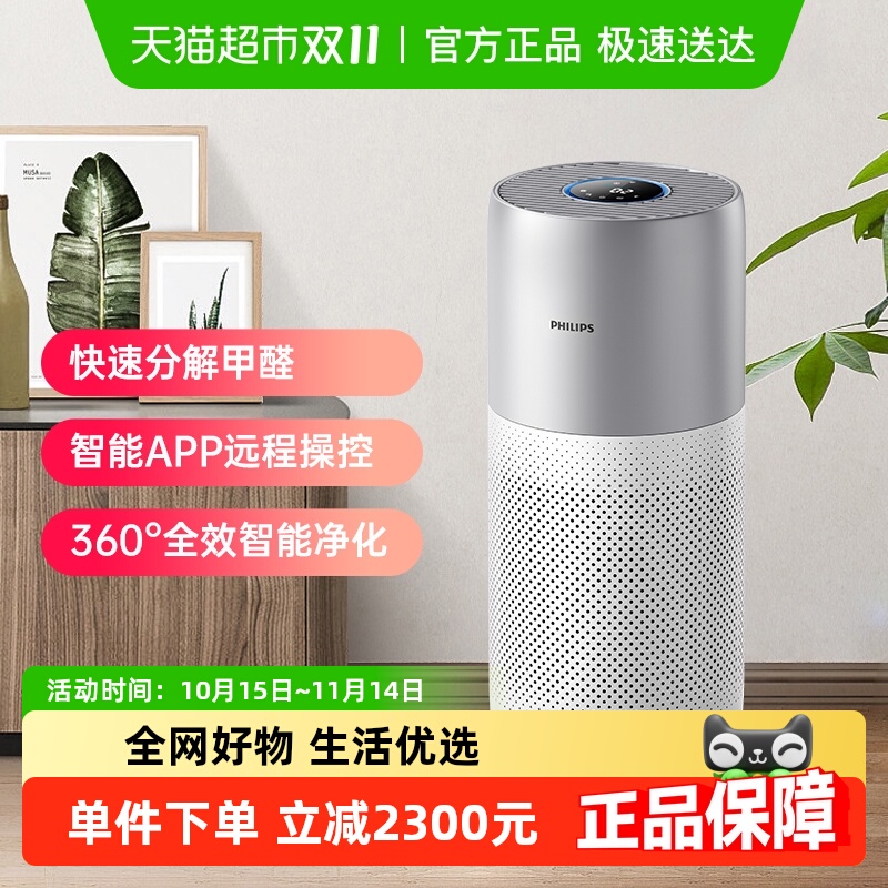 飞利浦空气净化器除甲醛卧室家用