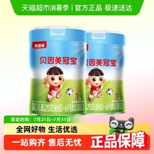 贝因美冠宝幼儿配方奶粉1段800g/罐*2罐婴幼儿成长奶粉