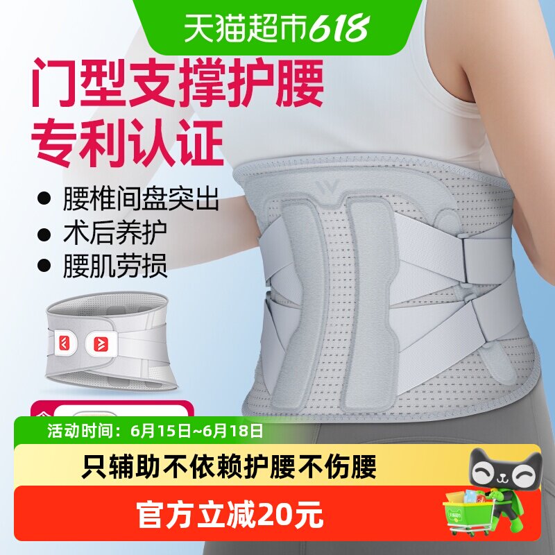 维德医疗成人腰部固定器WP06B