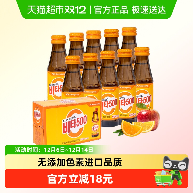 500韩国进口维他命瓶100ml×10瓶