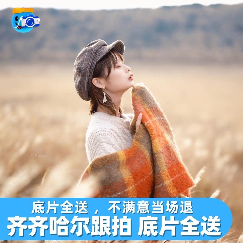 齐齐哈尔跟拍约拍写真拍照旅拍照相领证摄影生日婚礼会议毕业拍摄