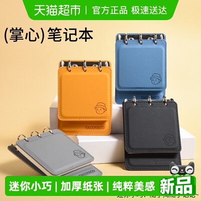 掌心大小笔记本咔巴熊简约备忘录