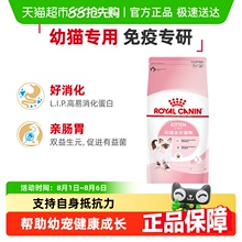 皇家K36/BK34幼猫猫粮猫奶糕英短美短布偶孕猫全价粮官方正品