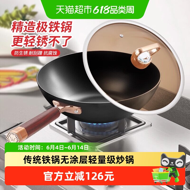 赫巴兹传统老式铁锅炒菜锅不粘锅适用家用炒锅无涂层燃气灶铁锅