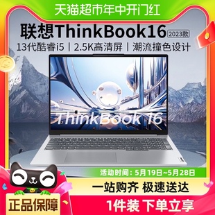 13500H笔记本电脑旗舰轻薄商务 联想ThinkBook16英特尔13代酷睿i5