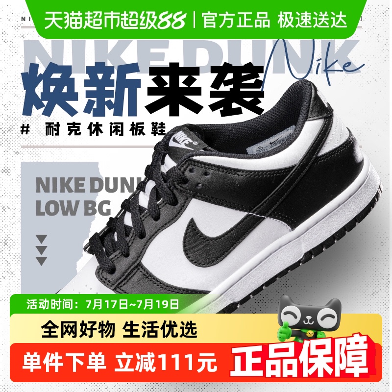 耐克轻便低帮设计经典款型运动鞋