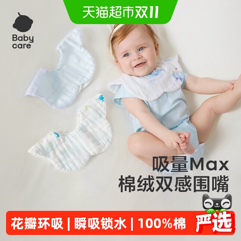 babycare口水巾纱布小方巾婴儿新生儿童宝宝纯棉拍嗝巾围嘴口水兜