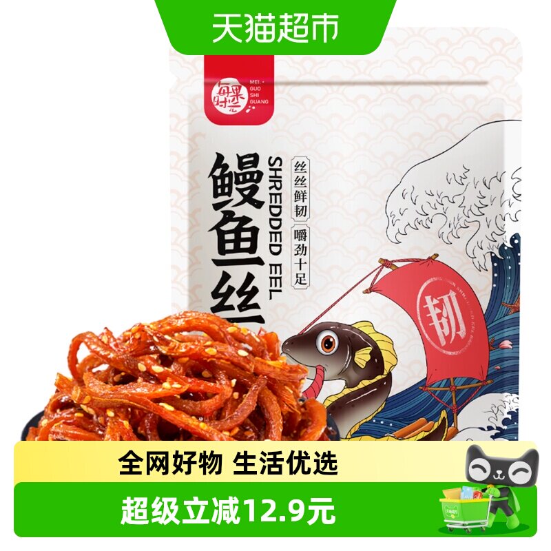每果时光香辣蜜汁鳗鱼丝海味辣味小鱼干零食即食休闲食品