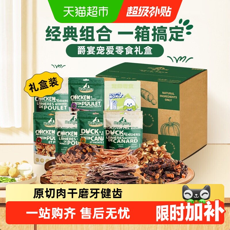 MEATYWAY爵宴鸭肉干狗易消化图片