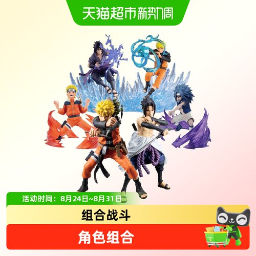 万代Grandista火影忍者景品