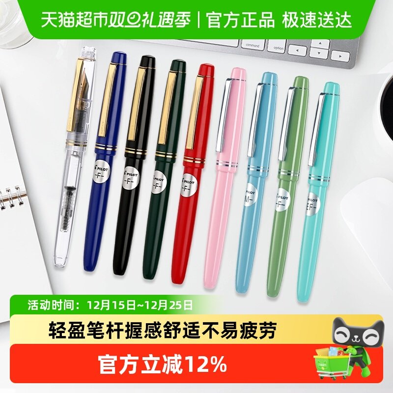 百乐商务办公复古风钢笔