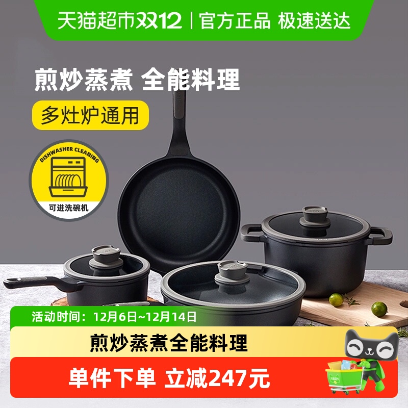 BergHoff贝高福厨房家用不粘锅套装平底煎锅炒锅汤锅奶锅电磁炉