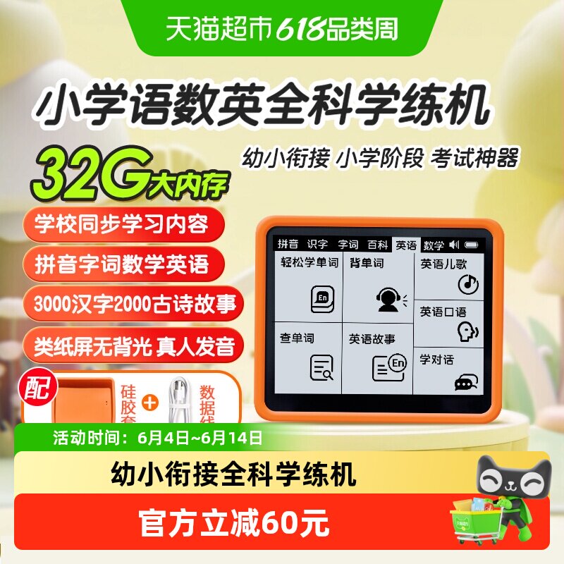 纽曼幼儿童早教学练机拼音识字液晶画板小学古诗故事口算英语学习