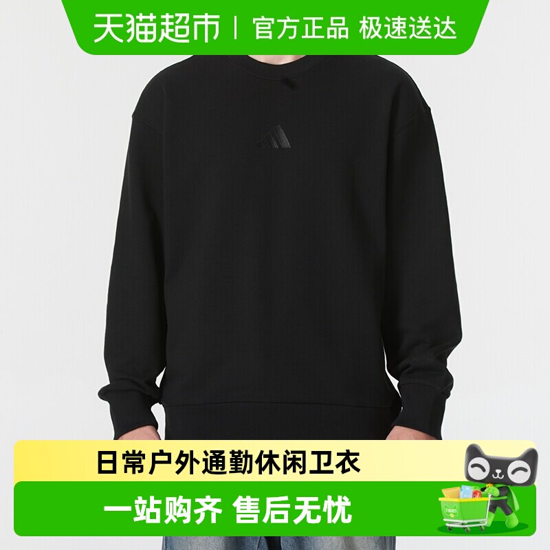 Adidas阿迪达斯男服日常圆领卫衣舒适户外套头衫运动休闲服