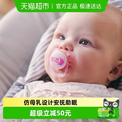 新安怡安抚奶嘴加防丢链