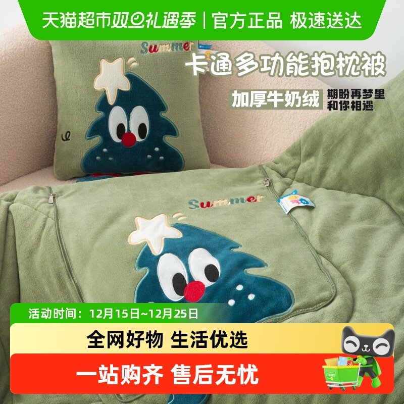 俞兆林牛奶绒小松树刺绣抱枕