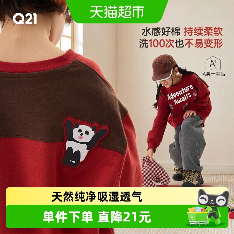 Q21儿童小毛圈卫衣柔软不易变形