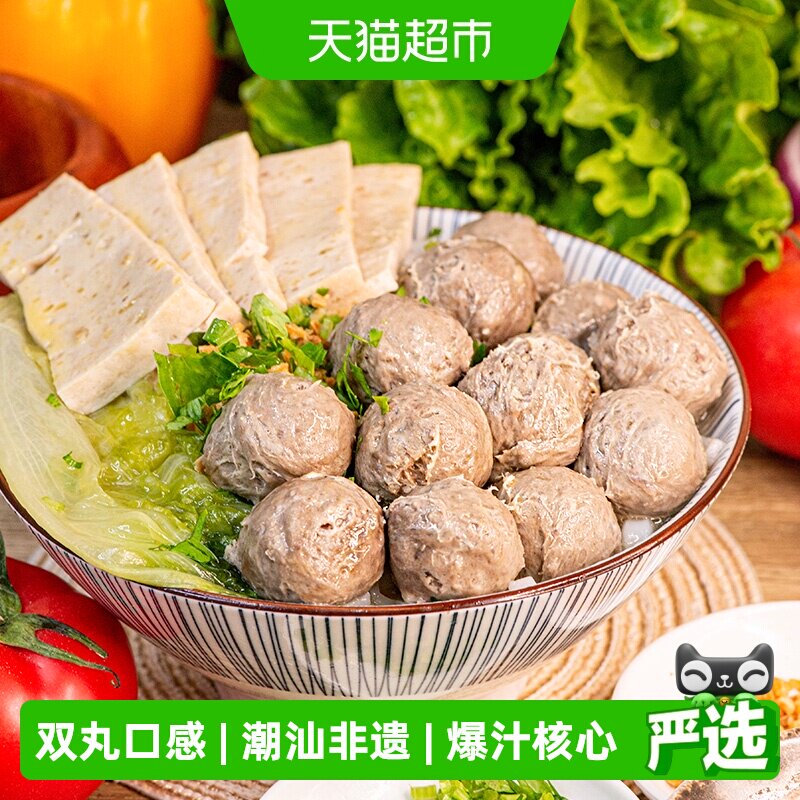 潮兴记正宗潮汕金装牛肉丸潮州特产手打牛筋丸火锅食材