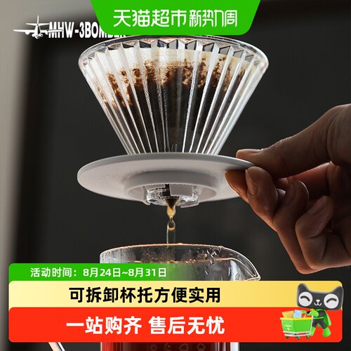 轰炸机V60咖啡滤杯可拆卸杯托