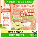 洁柔抽纸立体压花面巾纸软抽3层整箱家庭实惠装 下拉享优惠