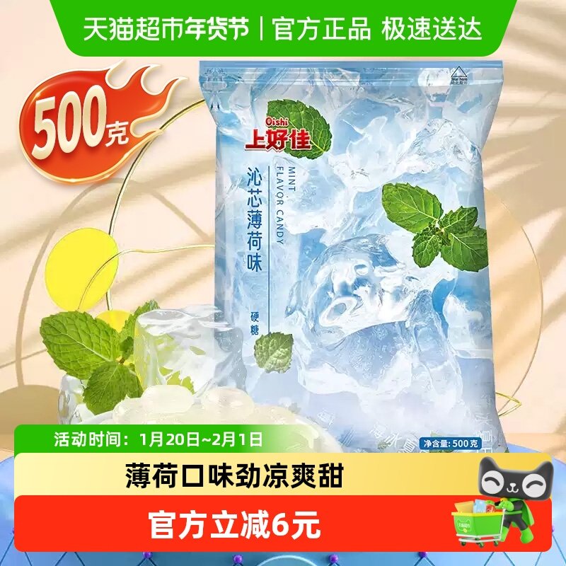 上好佳薄荷硬糖500g×1袋清新口气清凉休闲接吻糖果凑单网红零食,零食/坚果/特产,传统糖果,淘宝优惠券,粉丝福利购,淘宝优惠卷