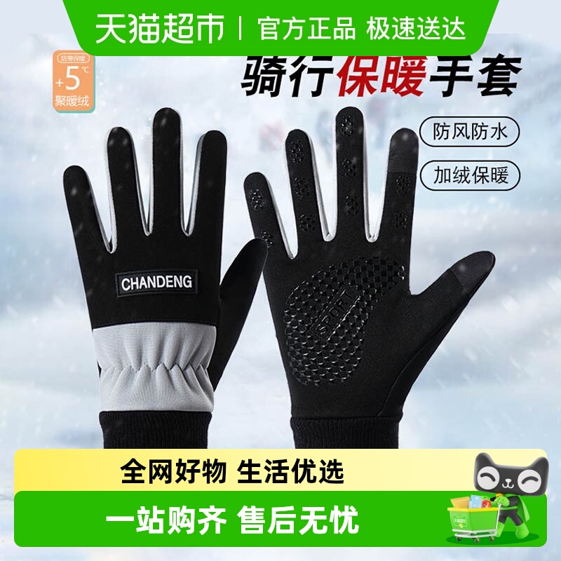 骑行手套男女户外秋冬电动车自行车骑车保暖触屏滑雪手套防寒冬季