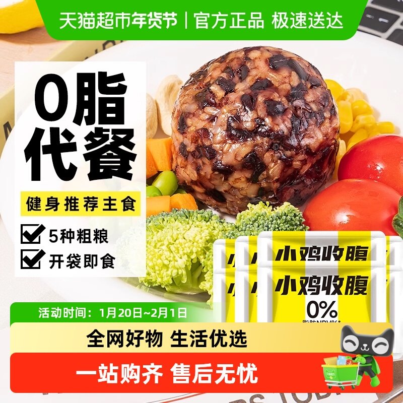 免煮五色糙米杂粮饭团开袋即食低脂健身代餐0孕妇控粗粮主食品糖,粮油调味/速食/干货/烘焙,糙米,淘宝优惠券,粉丝福利购,淘宝优惠卷