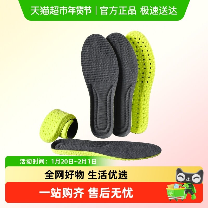 适配劳保鞋鞋垫艾草防臭男吸汗防臭透气春季运动气垫减震久站不累,服饰配件/皮带/帽子/围巾,鞋垫,淘宝优惠券,粉丝福利购,淘宝优惠卷