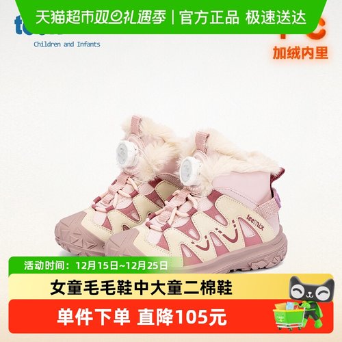 Teenmix/天美意高帮加绒运动鞋