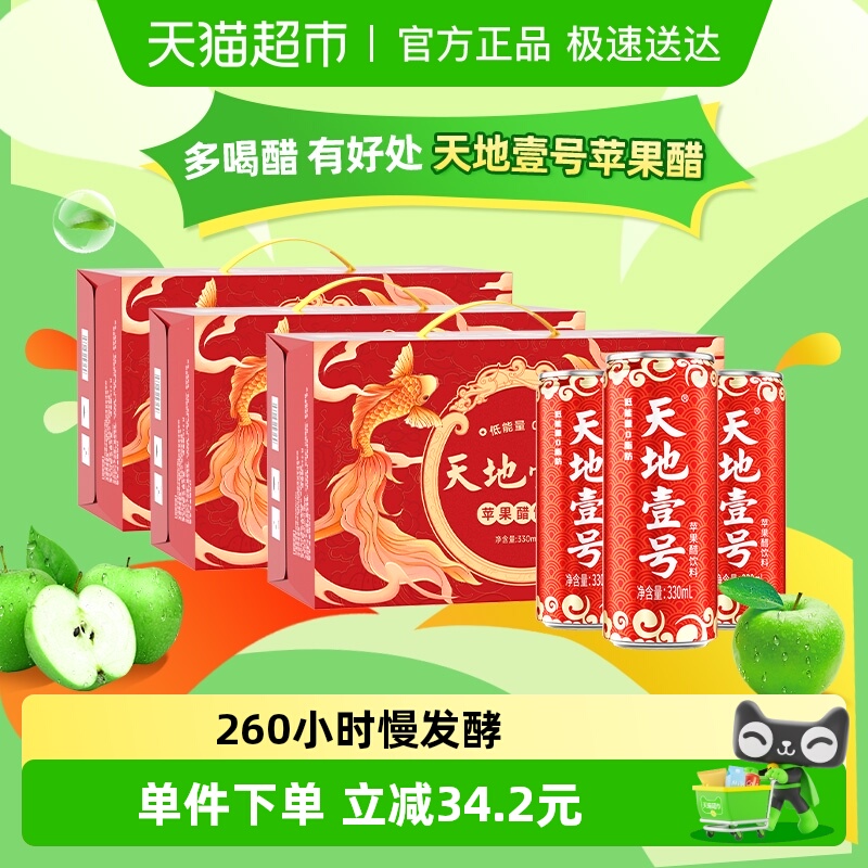 Ҽƻ330ml*15*3ƻ֭Ʒ