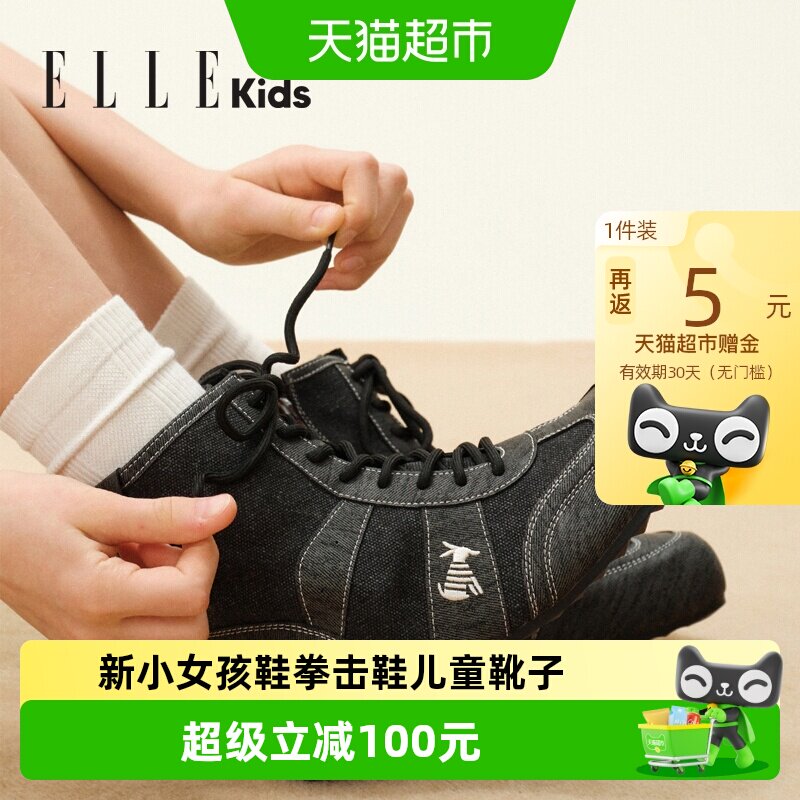 ELLEkids童靴秋季新款拳击儿童靴