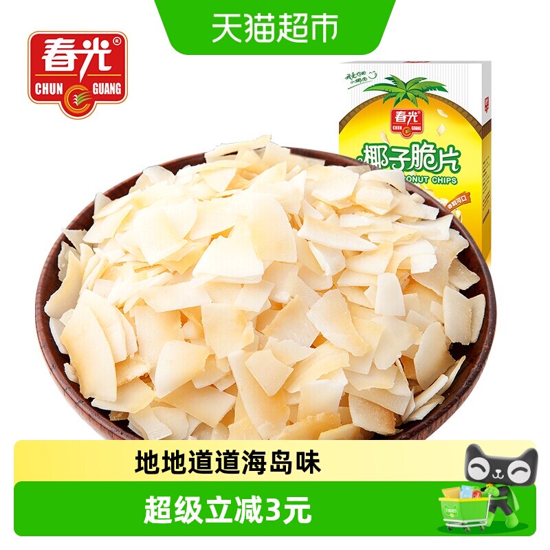 春光原味椰子脆片240g盒装新鲜椰肉烘焙配餐脆块水果干海南特产
