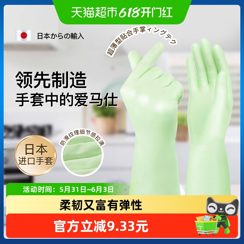 SHOWA/尚和进口优质pvc洗衣服洗碗薄款超耐用家务手套M码