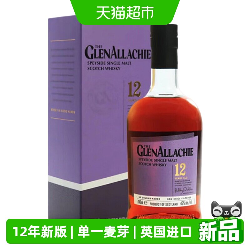 【行货】格兰纳里奇 12年新版 单一麦芽苏格兰威士忌700ml洋酒